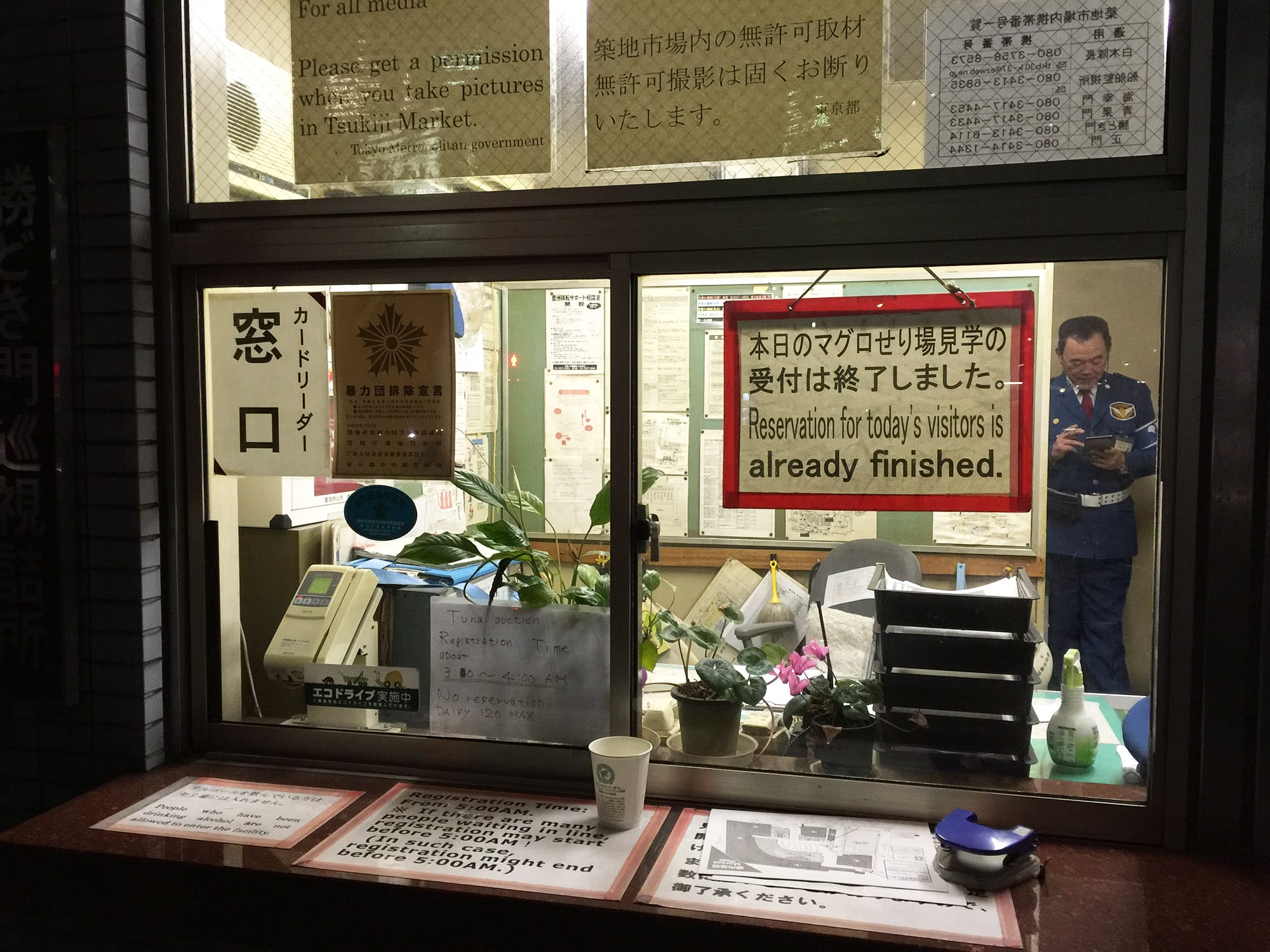 Tokyo: The tuna auction at Tsukiji Fish Market