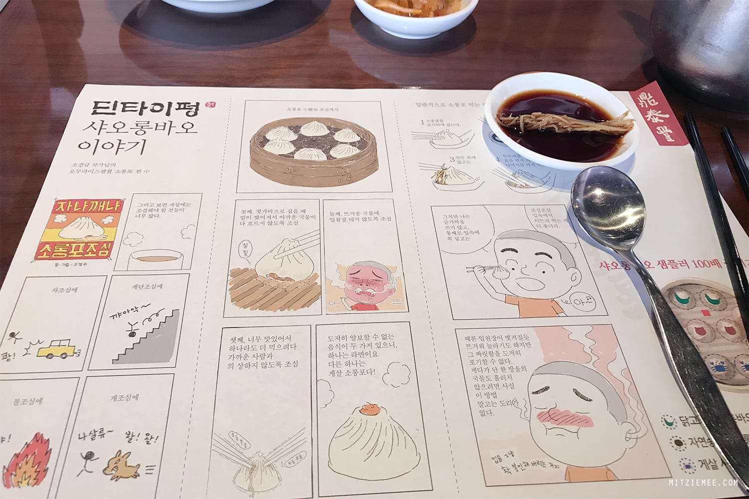 Din Tai Fung, Myeong-dong, Seoul